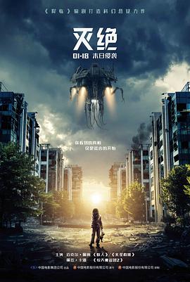 荒原来电 科幻惊悚电影在线观看